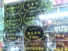 -鲍师傅糕点(春熙路店)