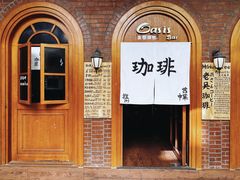 -老吴咖啡( 国贸商住大厦店)