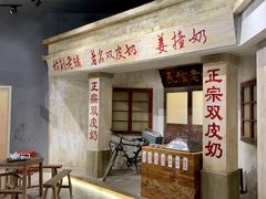 -民信老铺(双皮奶博物馆店)