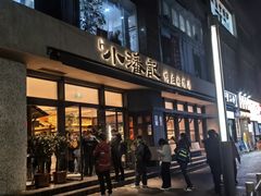-小潘记鸭血粉丝汤