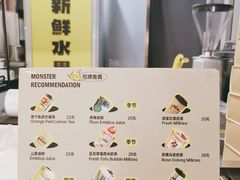 -茶力的小怪兽(梅林卓悦汇店)