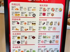 菜单-北京稻香村(零号店)