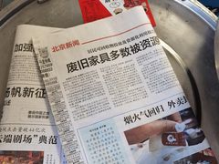 -赵府街副食店