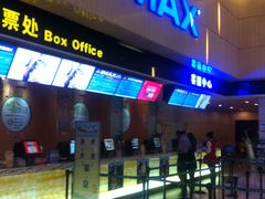 -万达影城(江北万达广场IMAX店)