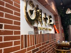 -潮十三潮汕砂锅粥(高新四路大都荟店)