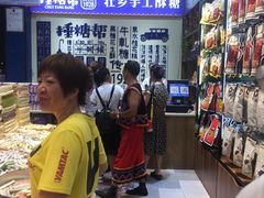 -捶糖帮桂林特产伴手礼(西街店)