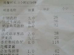 账单-红房子西菜馆(淮海店)