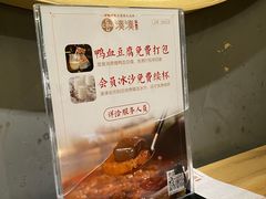-湊湊火锅·茶憩(上海合生汇店)