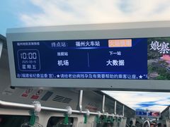 -福州长乐国际机场