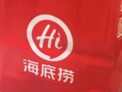 -海底捞火锅(奥山世纪城店)