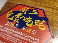 -烧蠔帮·生蚝海鲜牌档(观海店)