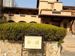 -静园(和平区)