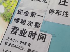 -龍城柳州螺蛳粉(群星路店)