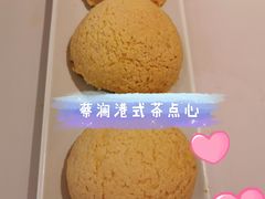 酥皮山楂叉烧包-蔡澜点心·粤菜(西单大悦城店)