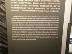 -唐山抗震纪念馆