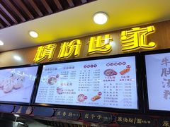 -蔡林记(广埠屯店)