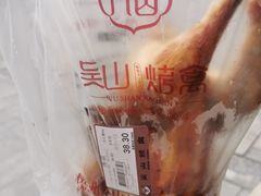 -吴山烤禽 (吴山路店)