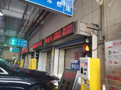 -厦门大学附属第一医院-立体停车场
