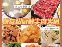 -螃牛记创意火锅
