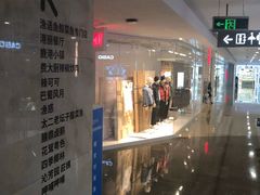 -皇庭广场(福华三路店)