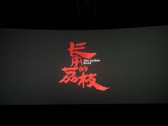 -武商摩尔影城(国广IMAX激光店)