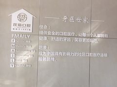 -茂菊口腔连锁(浦东南路店)