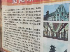 -贵阳北天主教堂