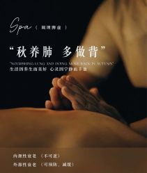 -芳朵美容养生SPA