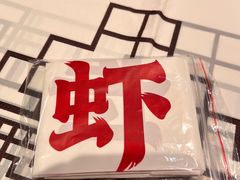-靓虾二哥·龙虾馆(大塘总店)