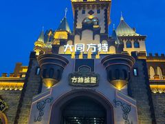 -大同方特欢乐世界