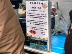 -章云板鸭(总店)
