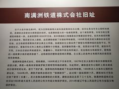 -沈阳铁路陈列馆