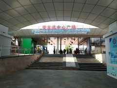 -亚龙湾中心广场