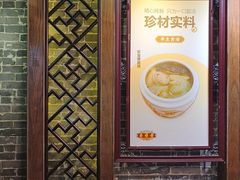 -黄祥华养生堂·炖汤·营养蒸饭(岭南天地店)