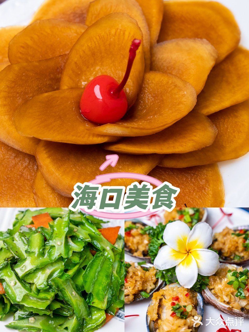 海口不能错过的爆款海鲜‼️小胡子海鲜