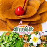 海口不能错过的爆款海鲜‼️小胡子海鲜