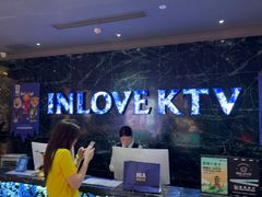 -INLOVE KTV(新天地店)