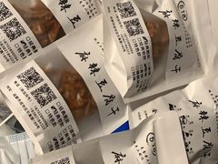 -518豆腐干(总店)