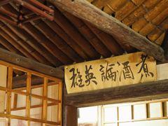 -风波庄(石景山店)