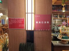 -重庆南山海昌汤都