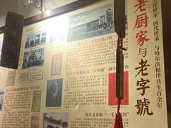 -老厨家(友谊路总店)