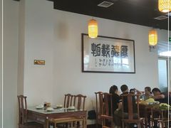 大堂-竹叶涮肉坊(总店)