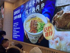 -丝路伊兰·兰州牛肉面(马连道店)