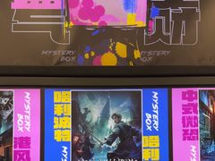 -谜盒子奇幻密室(南屏店)