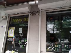 门面-星星奶冰·汤圆刨冰(甘肃路店)