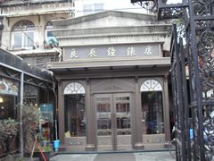 -良辰钟表店名表维修中心