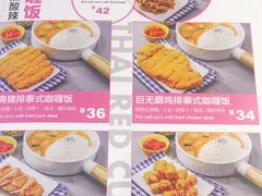 -噹噹呀咪咖喱屋(三阳百盛店)