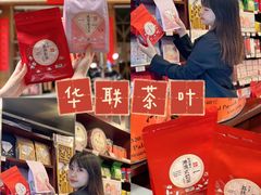 -华联发展销售中心(十月初五街店)