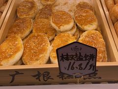 -广根糕点(中山西路店)