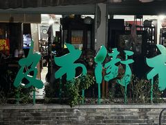 -苏州艺都古玩花鸟市场